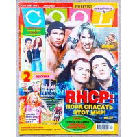 Журнал COOL КУЛ #41,2002. Red Hot Chili Peppers, Осборны, Джери Холлиуэлл, Кирпичи, Премьер Министр, Шакира, Иванушки, Кристина Агилера, HIM.