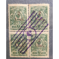 Редкое Гашение - Харбин Китай -  Локальный Выпуск - Русская Почта в Китае - Квартблок Россия (РИ)