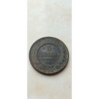 5 копеек 1911 спб