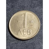 Болгария 1 лев 1992