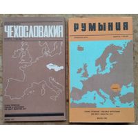 Справочная карта. Румыния. Чехословакия. 2 шт. Цена за 1