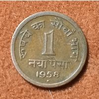 1 Пайса. Naya Paisa of 1958 - Hyderabad Mint - Diamond split vertically