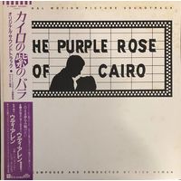 Dick Hyman – The Purple Rose Of Cairo - Original Motion Picture Soundtrack (Promo) / JAPAN 1986