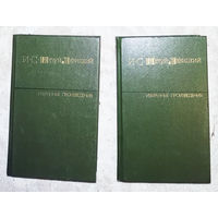 И.С.Нечуй-Левицкий Избранные произведения в двух томах.