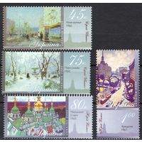 Украина 2005. Киев живопись 4 марки  (370)