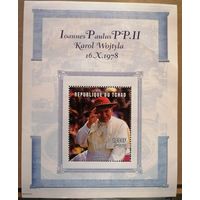 Марка Чад 2001 г., коллекционный блок -- Папа римский Иоанн Павел II, приурочена к дате избрания - 16 октября 1978 г.