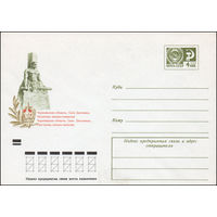 Художественный маркированный конверт СССР N 8923 (20.05.1973) Черновицкая область. Село Дихтинец. Памятник воинам-чекистам