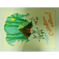 Открытка С новым годом Ильин 1960