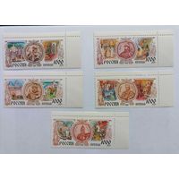 Россия. 1995. История Российского государства. 5 марок. **MNH