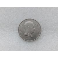 1 рубль СССР