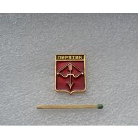 Пирятин.
