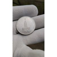 Монета 1 РУБЛЬ 1977 ГОД ОЛИМПИАДА 80 СИМВОЛ ОЛИМПИАДЫ .  Распродажа Коллекции !!! . Экспресс  Аукцион  с 3 рублей без МПЦ и прочего 3 ДНЯ  .Много лотов в продаже .