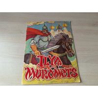 Илья Муромец - сказка на английском языке - ILYA MUROMETS