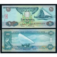 ОАЭ 20 дирхамов 2015 год, UNC