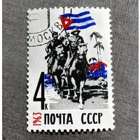 Марка СССР 1963 год Куба