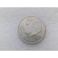 1 рубль СССР