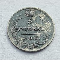 5 копеек 1815 год хорошее состояние
