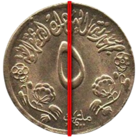 РЕСПУБЛИКА СУДАН 5 МИЛЛИМОВ 1976. ФАО - Продовольственная программа. Брак. Смещение
