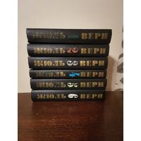 Жюль Верн. Собрание сочинений в 6 томах 1993г