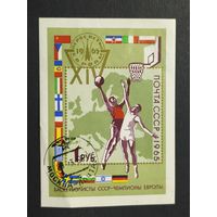 Блок СССР 1965. 14-й чемпионат Европы по баскетболу. Москва,1965