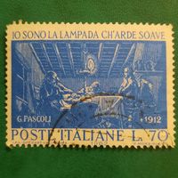 Италия 1962. Sono la lampada charde soave