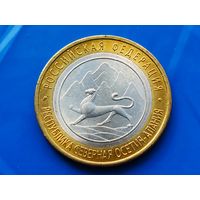 Россия (РФ). 10 рублей 2013. Республика Северная Осетия-Алания. СПМД. (2). Торг.