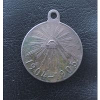 Царская медаль. 1904-1905 г. Оригинал.