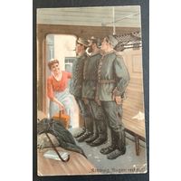Почтовая карточка. Первая мировая война. Германия 1917г. Фельдпочта.
