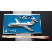 ЯК-40. Ая-53