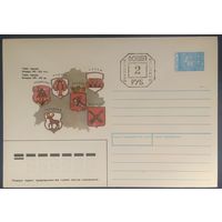 Беларусь 1992 гербы Беларуси, провизорий 2р Минск, цвет карты серый.