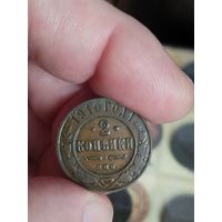 2 копейки 1910