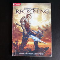 Kingdoms of Amalur - "Reckoning''