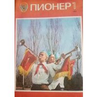 Журнал Пионер 1984 год 1 выпуск