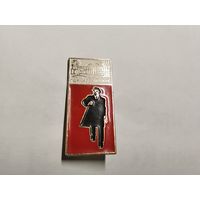 Ленин Горки Ленинские