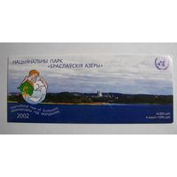 Национальный парк "Браславские озера". Буклет. 2002