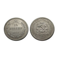 15 копеек 1923 супер состояние!