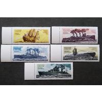 Марки Россия 1996 год Флот