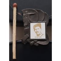 В. Чапаев. Аы-104