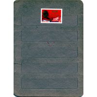 СССР, 1981, съезд **компарт украины , серия, 1м  чистая