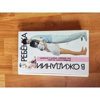 В ожидании ребенка