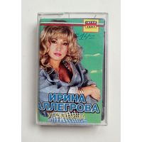 Аудиокассета - Ирина Аллегрова - Угонщица