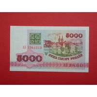 5000 рублей 1992 года АБ - UNC-
