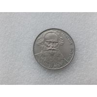 1 рубль СССР