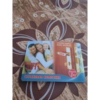 Календарик,реклама,2012