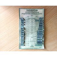 Набор конденсаторов СССР N2