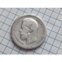 50 коп 1899