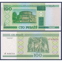 Беларусь, 100 рублей 2000 (2013) г, P-26b (серия вЭ), UNC