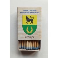 Спичечный коробок. Новый. Гербы городов Республики Беларусь.