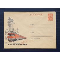 СССР 1964 ХМК ЗАКАЗНОЕ худ.Анискин. Дизель-поезд ДР-1.