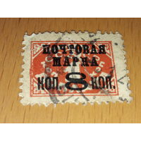 СССР 1927 Надпечатка на доплатной марке 1925 года. ПЛОТНАЯ БУМАГА
